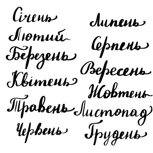 Schriftzüge mit ukrainischen Namen - Vektor, Bild