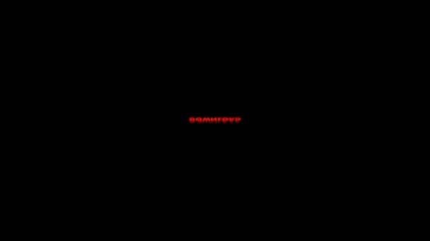 Красная надпись DOWNLOAD вращается и приближается к камере, изолированной на белом фоне - 3D рендеринг видео
 - Кадры, видео