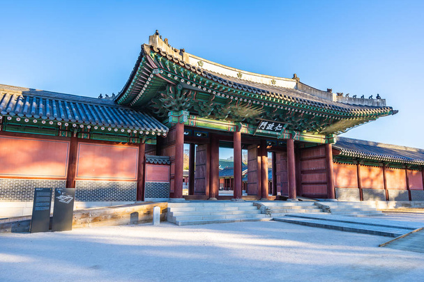 Prachtige architectuur bouwen Changdeokgung paleis landmark in de stad Seoul Zuid-Korea - Foto, afbeelding