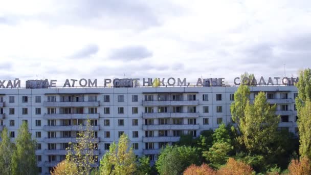 Вид с воздуха на дом с надписью "i" в городе Припять. Аэросъемка заброшенной архитектуры города-призрака
 - Кадры, видео