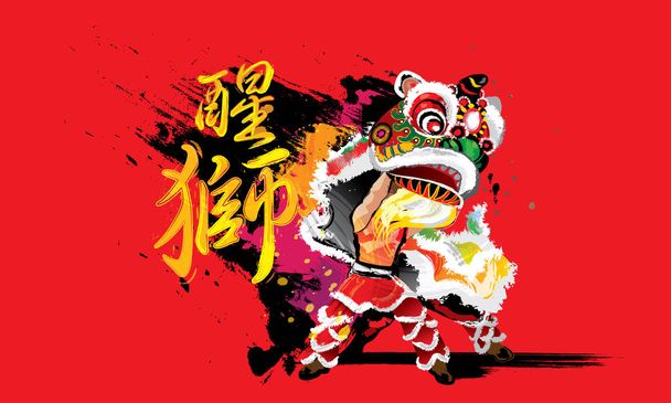 Un león chino levantando su cabeza, en varios colores y presentado en estilo de dibujo de tinta salpicadura. Vector. Leyenda: león chino de alto espíritu
. - Vector, imagen