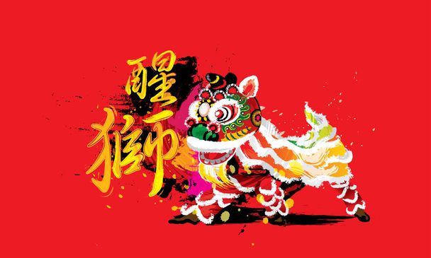 A squatting Chinese lion in various colors and presented in splashing ink drawing style. Vector. Caption: high spirit's Chinese lion. - Vector, Image