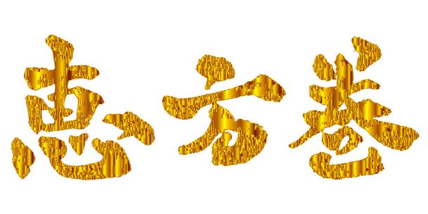 Setsubun carácter icono de oro
 - Vector, Imagen