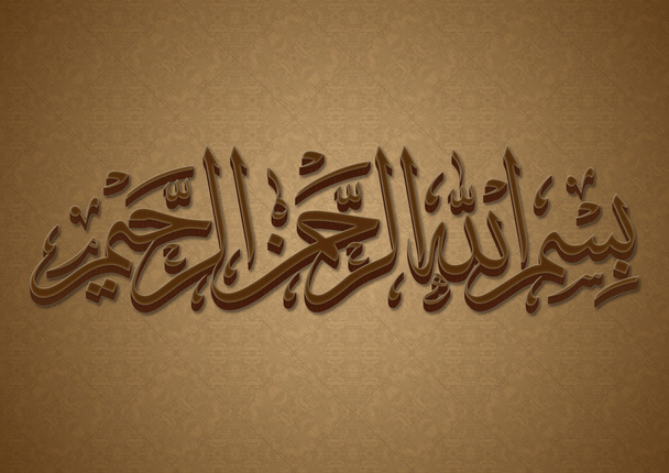 Bismillah arabialainen kalligrafia 3D tekstityyli
 - Valokuva, kuva