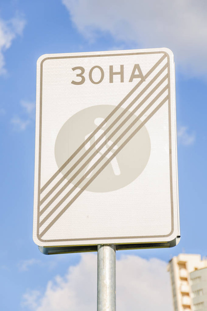 Дорожній знак "Кінець пішохідної зони
" - Фото, зображення