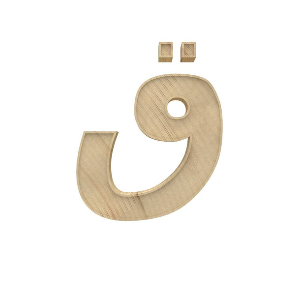 QAF, Gaf Арабська дерев'яні жирний алфавіту лист інший стиль 3d об'ємні деревини текстуру шрифт набір ізольованих на білому тлі 3d ілюстрація - Фото, зображення