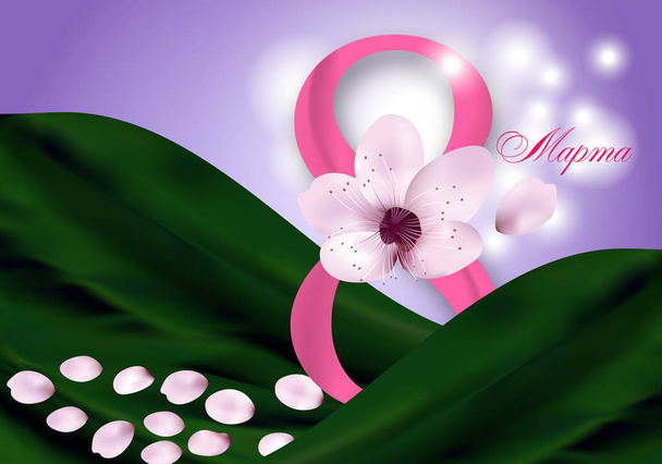 Fondo elegante para el día de fiesta 8 de marzo Día Internacional de la Mujer con flor rosa, pétalos y el dígito ocho, el texto en ruso 8 de marzo. Ilustración vectorial
. - Vector, Imagen