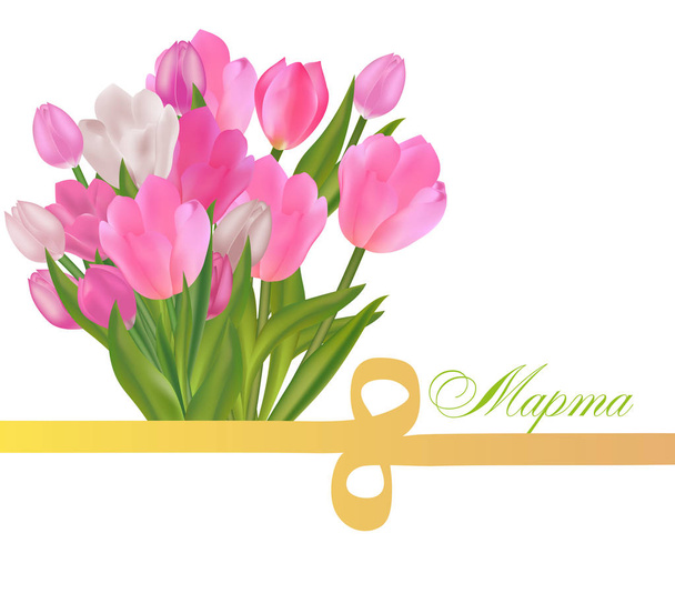 A bouquet of tulips and a figure eight ribbon. Desing for March 8 International Women's Day with flowers, the text in Russian March 8. Vector Illustration. - Vector, Imagen