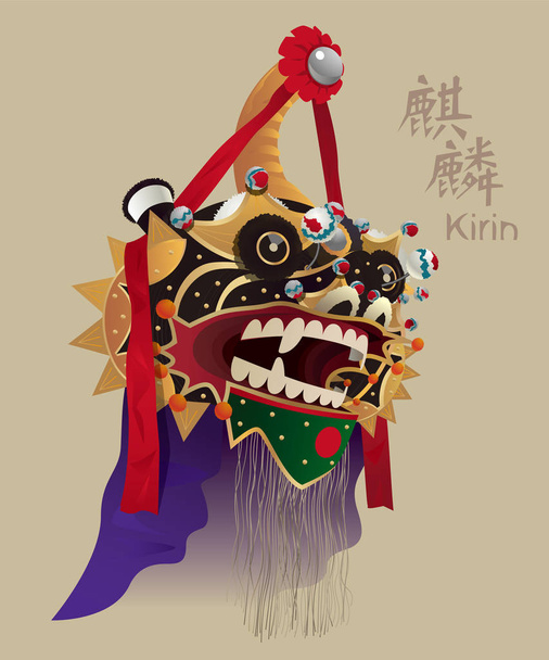 Ilustración vectorial de la cabeza de Kirin, los accesorios para la danza tradicional china de Kirin.Al igual que la danza del León, la danza de Kirin es una de las actuaciones populares en el Año Nuevo Chino.
. - Vector, Imagen