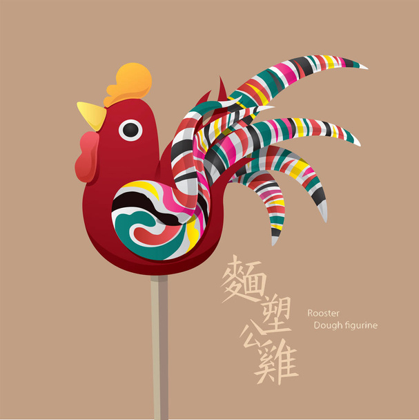 Juguete chino para niños antiguos: Figuras de masa (Gallo
) - Vector, Imagen