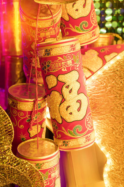 Κινέζικο νέο έτος στολίδι: πυροτεχνήματα, κινέζικα χαρακτήρες μετάφραση: "καλή ευλογία". ανάποδα κινεζική διατύπωση και σφραγίδα σημαίνει: "καλή τύχη" - Φωτογραφία, εικόνα