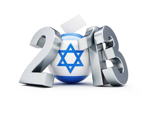 2013 イスラエル共和国の選挙 - 写真・画像