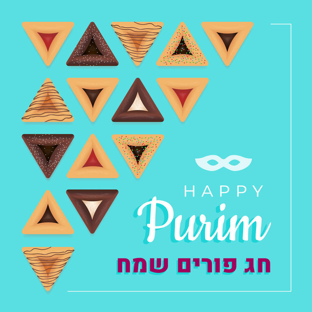 Ευτυχισμένος banner διακοπών Purim σχεδιασμός με hamantaschen ή hamans αυτιά παραδοσιακά purim cookies αστεία εικονογράφηση φορέα - Διάνυσμα, εικόνα