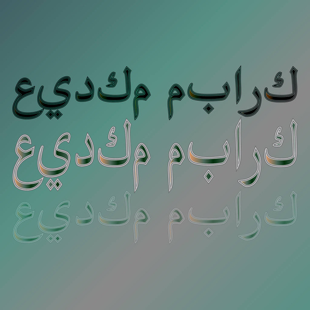 Arabe eid moubarak calligraphic lettering on gradient background. Béni soit votre fête
! - Vecteur, image