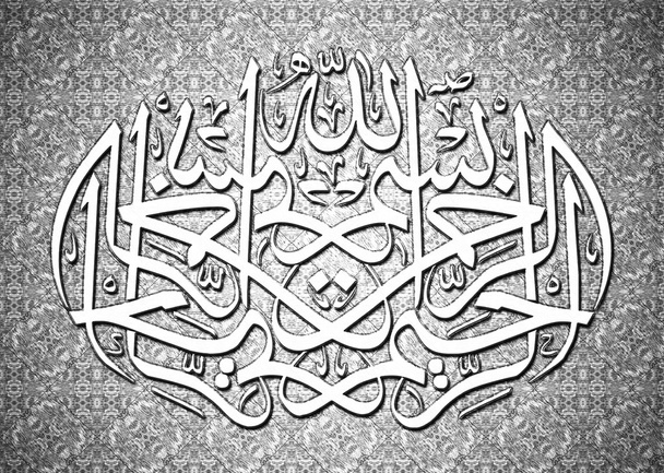 Tekst kaligrafii arabskiej Bismillah (imię Boga) - Zdjęcie, obraz