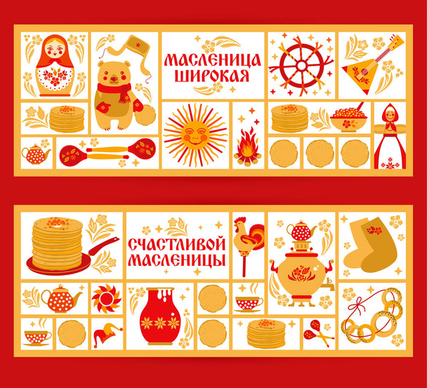 Vektori asettaa bannerin teema Venäjän loma Carnival. Venäjänkielinen käännös leveä ja onnellinen Shrovetide Maslenitsa
. - Vektori, kuva