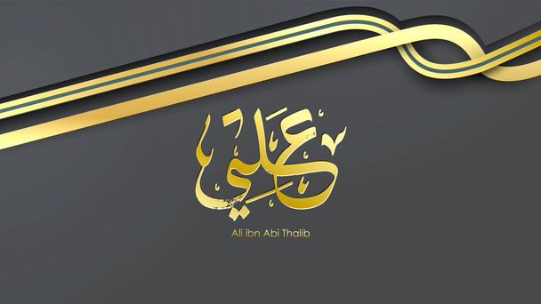 Арабский Хазрат Али бин Аби Талиб Шаблон открытки Исламистский векторный дизайн с рисунком в стиле арабской каллиграфии и традиционным орнаментом - Вектор
 - Вектор,изображение