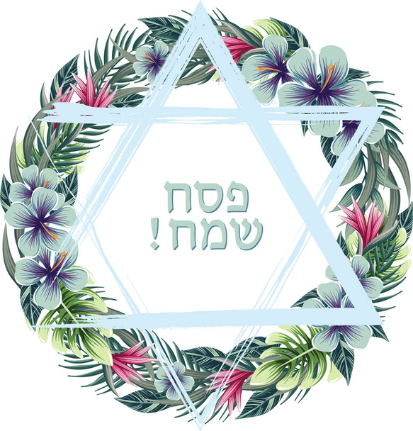 Joyeux lettrage juif de la Pâque et étoile de David
 - Vecteur, image