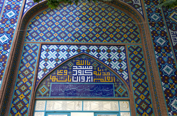 Θραύσμα από ένα μπλε τζαμί για: Ερεβάν. - Φωτογραφία, εικόνα