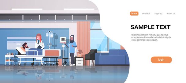 arab doctor and nurse in hijab visiting patient man lying bed with dropper intensive therapy ward healthcare concept hospital room interior medical clinic horizontal full length copy space - Vector, afbeelding