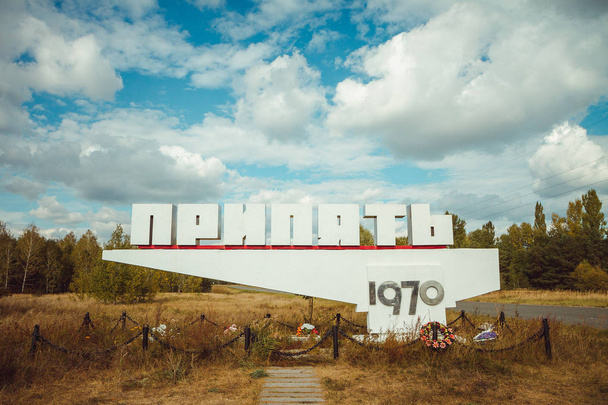Prypiat sinal de estrada da cidade na zona de exclusão de Chornobyl. Zona radioativa na cidade de Pripyat - cidade fantasma abandonada. História da catástrofe de Chernobyl. Lugar perdido na Ucrânia, URSS
 - Foto, Imagem