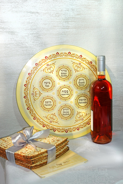весняні свята Великодня і його атрибути, з пляшку вина, тарілку седер, matzo і Агада на івриті - щасливою Пасхи - Фото, зображення