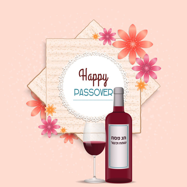 Mutlu Passover İbranice Yahudi bahar tatil tebrik kartı şarap ile tamplate - Vektör, Görsel