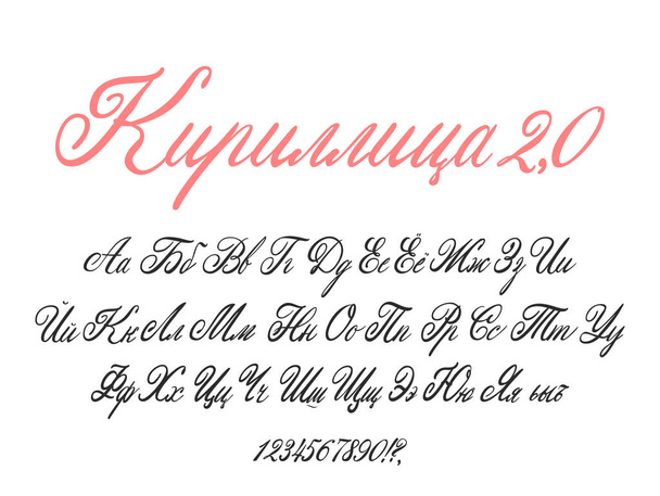Kyrillinen käsikirjoitus. Venäläiset aakkoset kalligrafia ja kirjaimet
 - Vektori, kuva