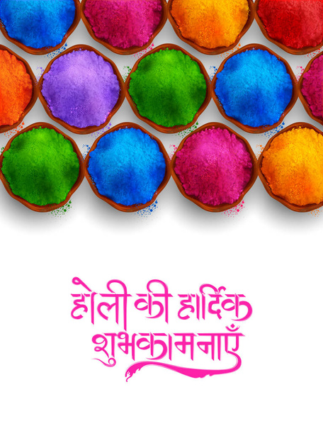 kleurrijke gelukkige Holi achtergrond voor kleur festival van India viering groeten - Vector, afbeelding