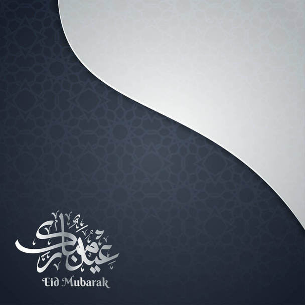 Eid Mubarak Σχεδιασμός Φόντο. Εικονογράφηση διανύσματος για ευχετήρια κάρτα, αφίσα και πανό - Διάνυσμα, εικόνα