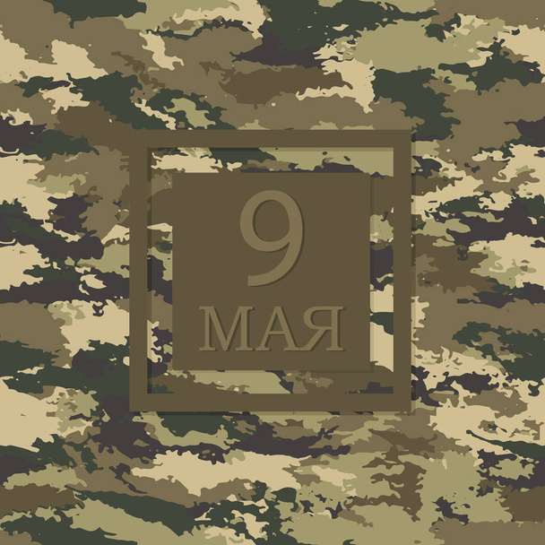 vector camouflage 9 mei - Vector, afbeelding