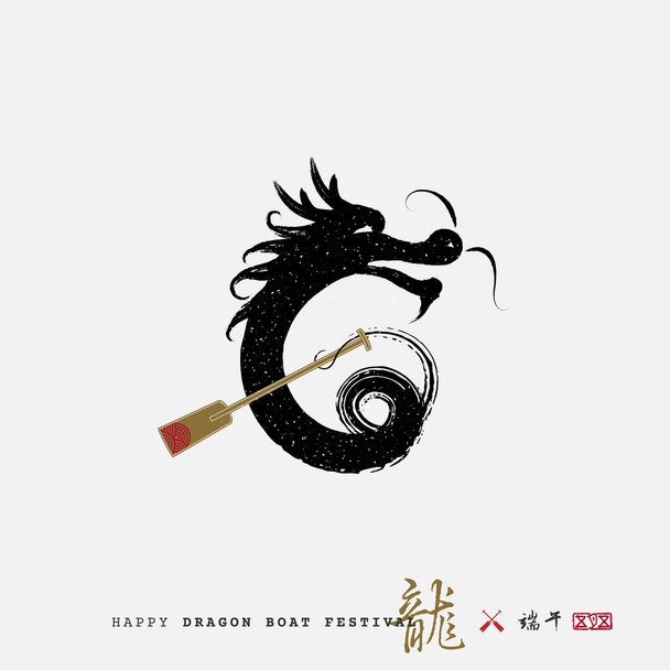 ベクトル: 東アジアのドラゴン ボート祭り、中国語の文字と  - ベクター画像