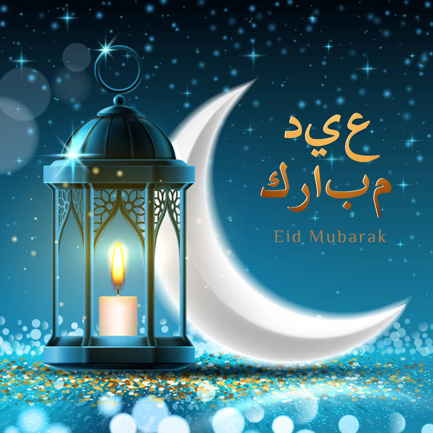 Crescent, latarnia dla Ramadan wakacje tło - Wektor, obraz
