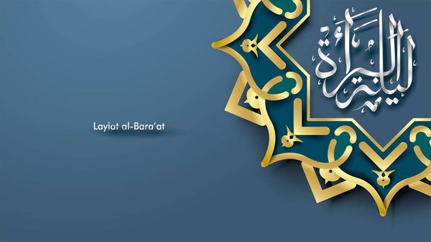 Laylat al-Bara anabol at Ramadan Kareem caligrafia árabe design de fundo cartão de saudação. Tradução: Noite de Bara 'a - Vetor
 - Vetor, Imagem