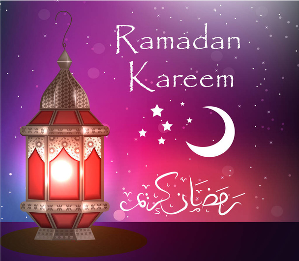Ramadan Kareem wenskaart met lantaarns, sjabloon voor uitnodiging, flyer. Moslim religieuze feestdag. Vectorillustratie - Vector, afbeelding