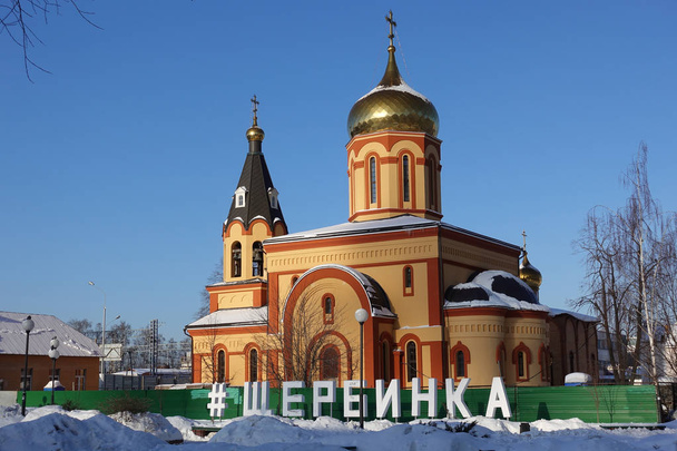 Belle église orthodoxe contre le ciel bleu. La Russie. Région de Moscou
. - Photo, image