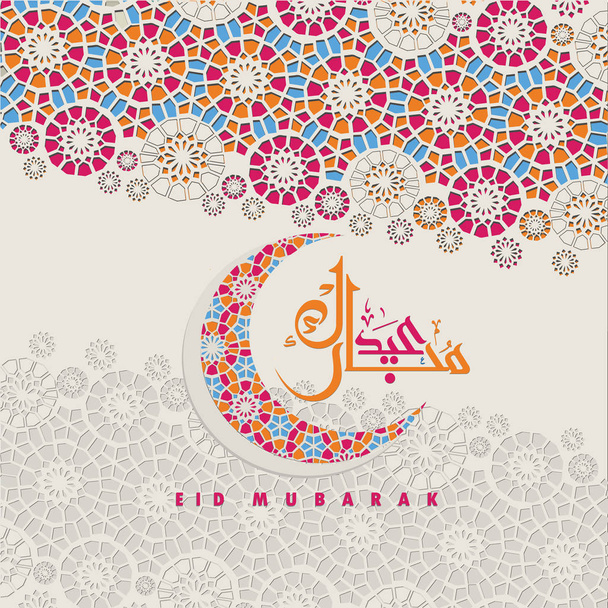 Caligrafía de Eid Mubarak con luna creciente y diseños florales en estilo de arte de papel
 - Vector, Imagen