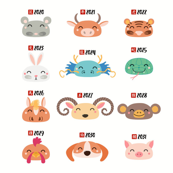 Reihe von handgezeichneten chinesischen Tierkreiszeichen Tiergesichter mit Tiernamen Zeichen isoliert auf weißem Hintergrund. Designelement für chinesische Neujahrskarte - Vektor, Bild