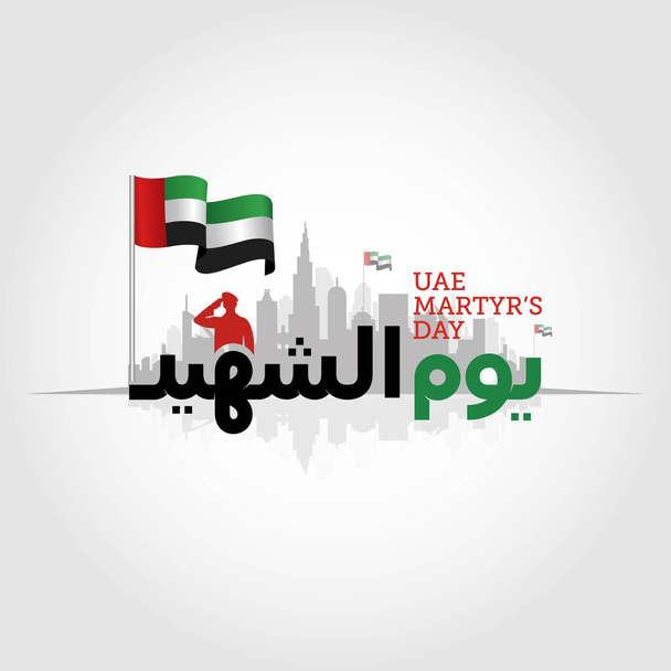 UAE Martyr 's Day Vector Illustration
 - Vector, Imagen