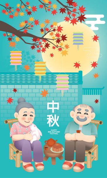 Oriental senior couple celebrating Mid Autumn Festivals. Chinese word means happy Mid Autumn Festival. - Vector, Image