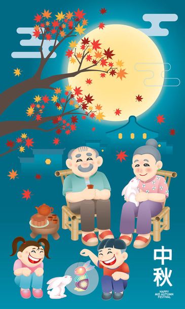 Oriental senior couple celebrating Mid Autumn Festival with their grand children. Chinese word means happy Mid Autumn Festival. - Vector, Image