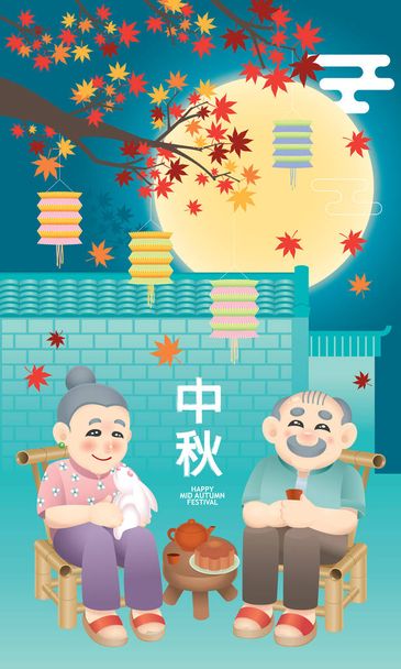 Orientalne Senior para obchodzi Mid Autumn festiwale. Chińskie słowo oznacza szczęśliwy Mid Autumn Festival. - Wektor, obraz