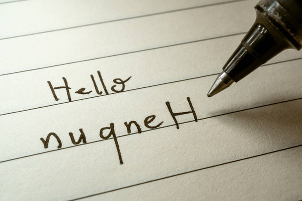 Σπασικλάκι που γράφει "Γεια nuqneh" λέξη σε φωνές - Φωτογραφία, εικόνα
