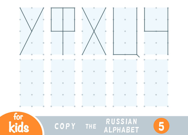 Copie o quadro, jogo de educação para crianças. Desenhe as letras do alfabeto russo
 - Vetor, Imagem