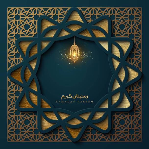 Ιστορικό Ραμαζάνι Καρίμ με συνδυασμό λαμπερών χρυσών φαναριών, γεωμετρικών μοτίβων και αραβικής καλλιγραφίας. Ισλαμικό υπόβαθρο για αφίσες, πανό, ευχετήρια κάρτες και περισσότερα. - Διάνυσμα, εικόνα