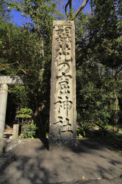 Santuario di Hana no Iwaya a Kumano, Mie, Giappone
 - Foto, immagini