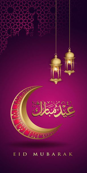 Eid Mubarak con luna crescente lussuosa dorata e lanterna tradizionale, modello islamico ornato vettore biglietto di auguri per il design dell'interfaccia mobile carta da parati smartphone, cellulari, dispositivi
. - Vettoriali, immagini