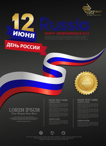 Rússia feliz independência Modelo de fundo do dia para um folheto de cartaz e brochura
 - Vetor, Imagem