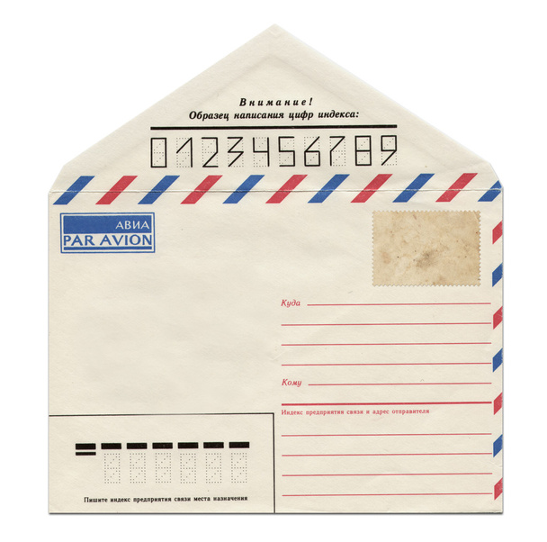 Винтажный почтовый конверт СССР
 - Фото, изображение