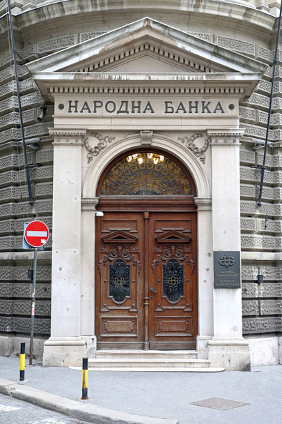 National Bank of Serbia - Photo, image